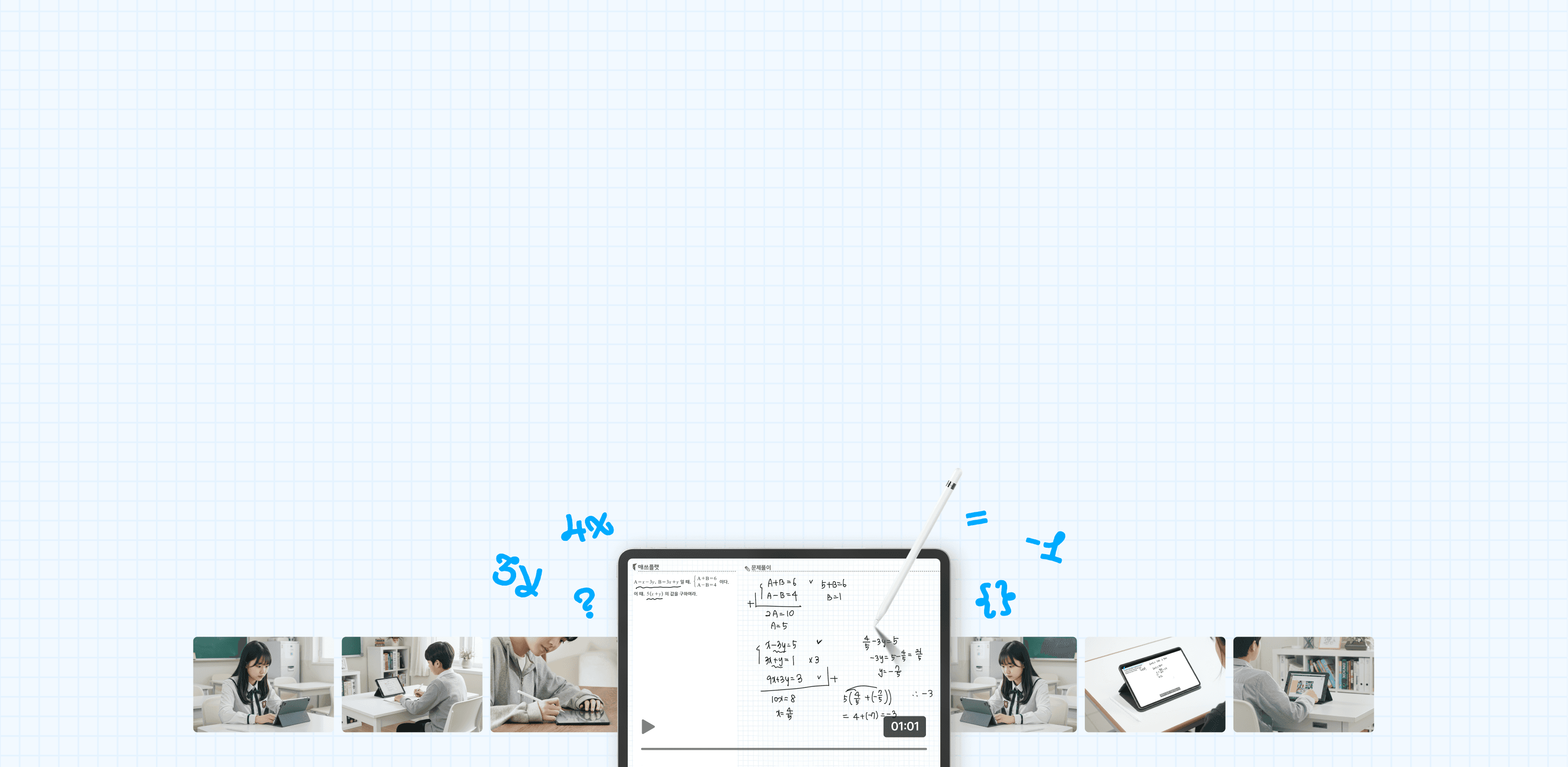 mathflat main banner - 문풀동