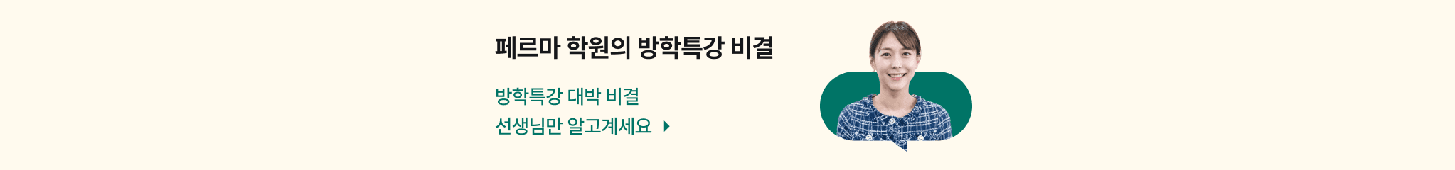 2408 방배페르마 사용후기