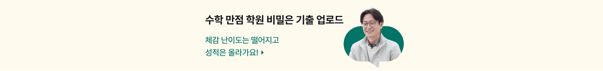 2506 고객리뷰_신경성쌤