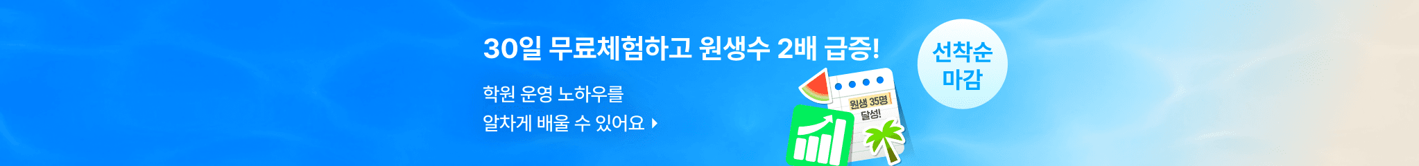 2507 개원체험단 9기 모집