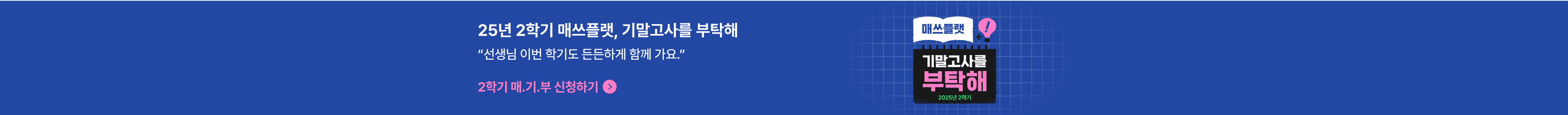 2509_매.기.부 모집509_매.기.부 모집