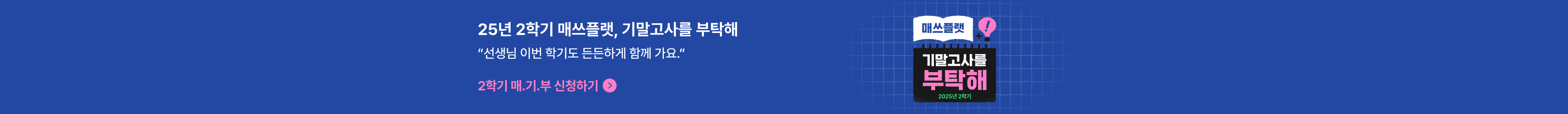 2509_매.기.부 모집509_매.기.부 모집