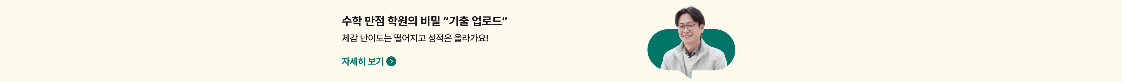 2506 고객리뷰_신경성쌤