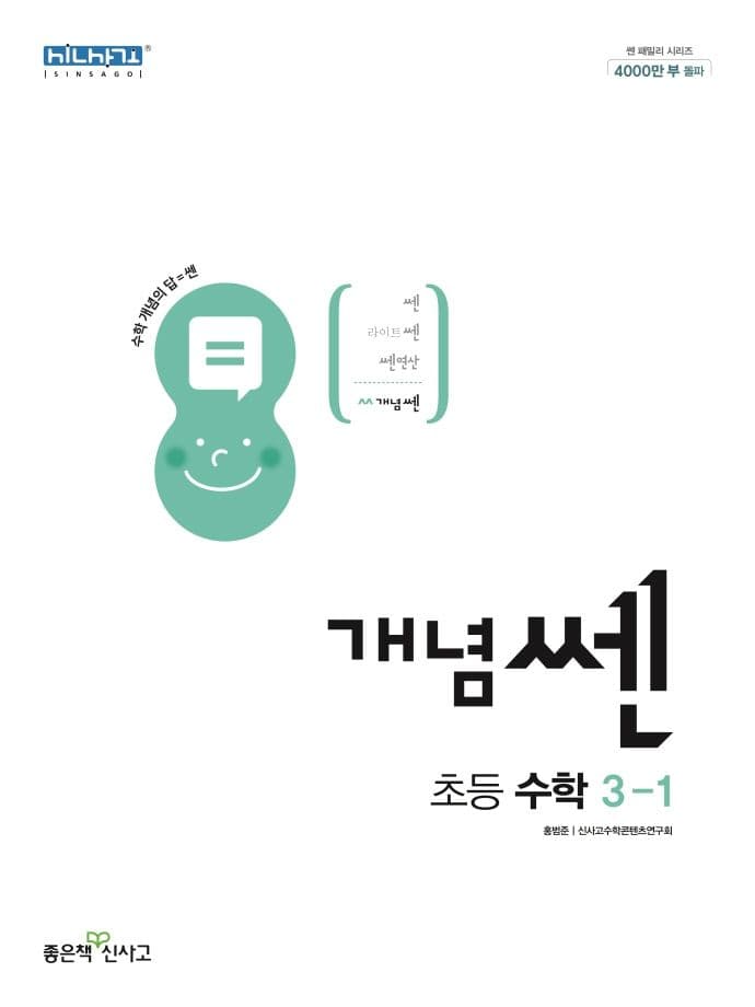 개념쎈