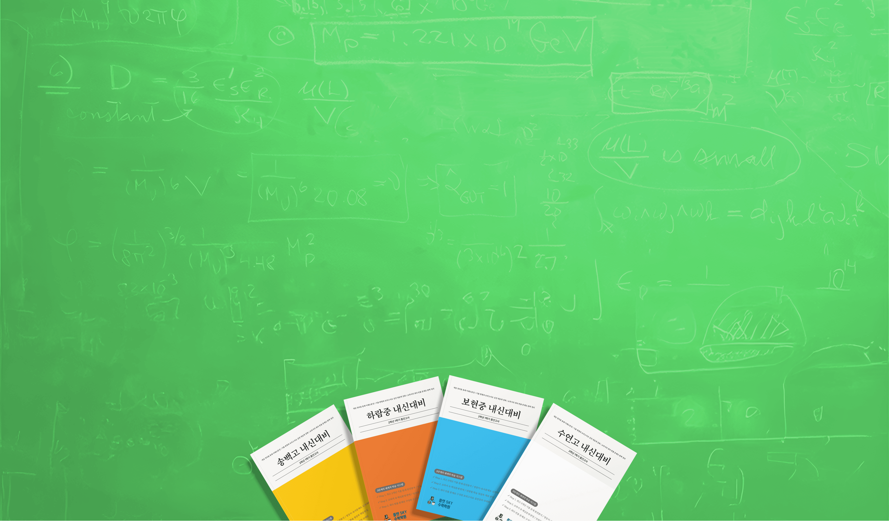 mathflat main banner 1