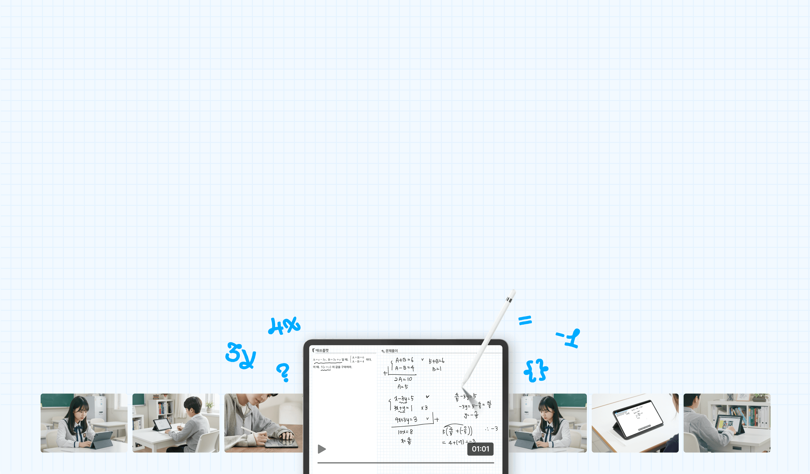 mathflat main banner - 문풀동