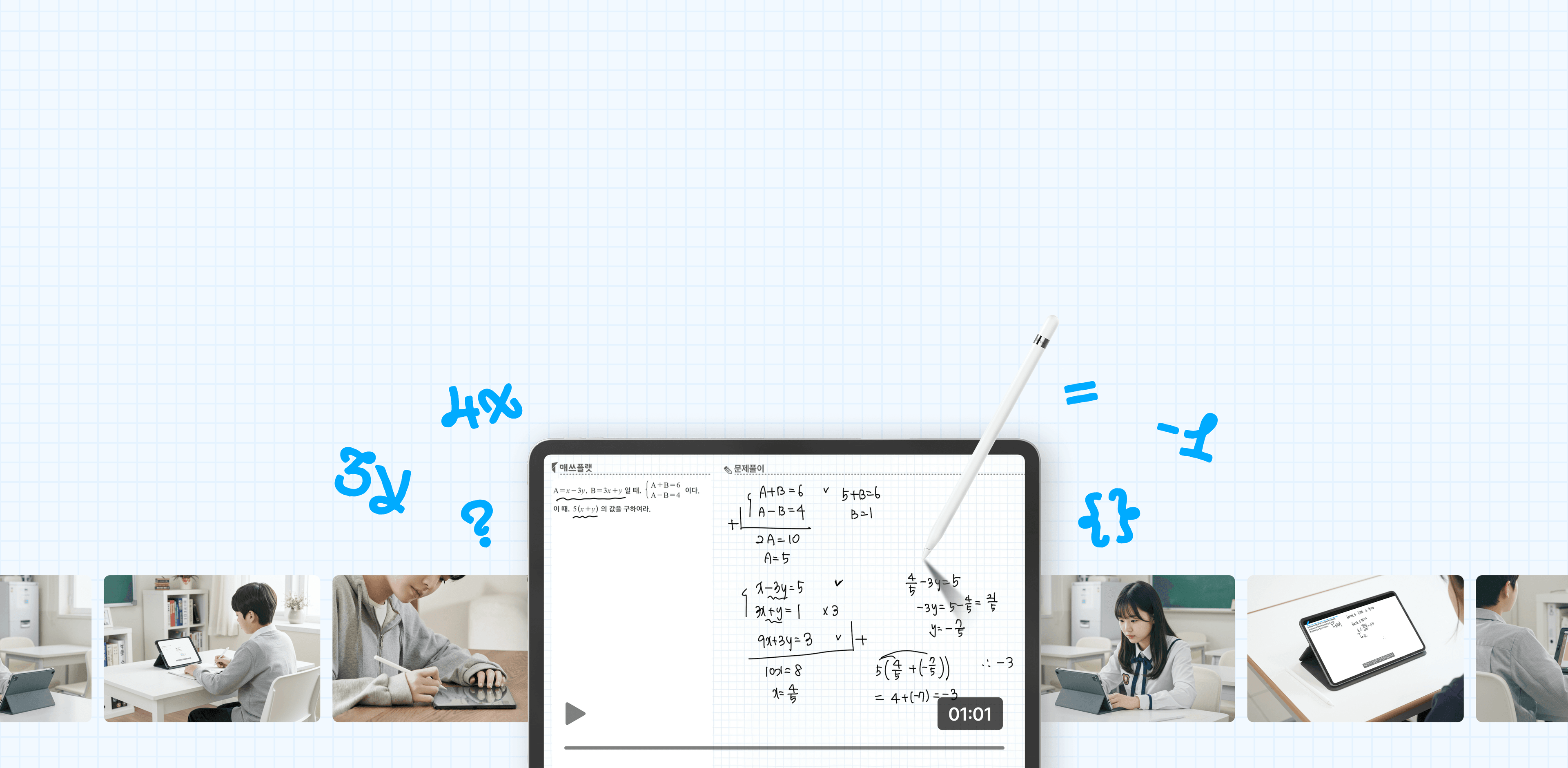 mathflat main banner - 문풀동