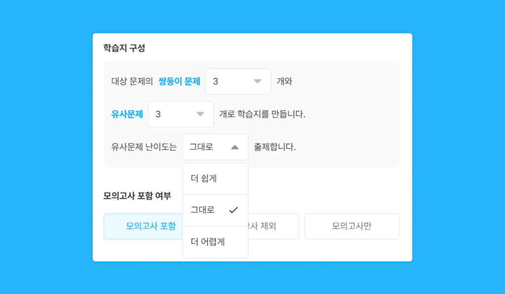 매쓰플랫 쌍둥이 유사 문제
