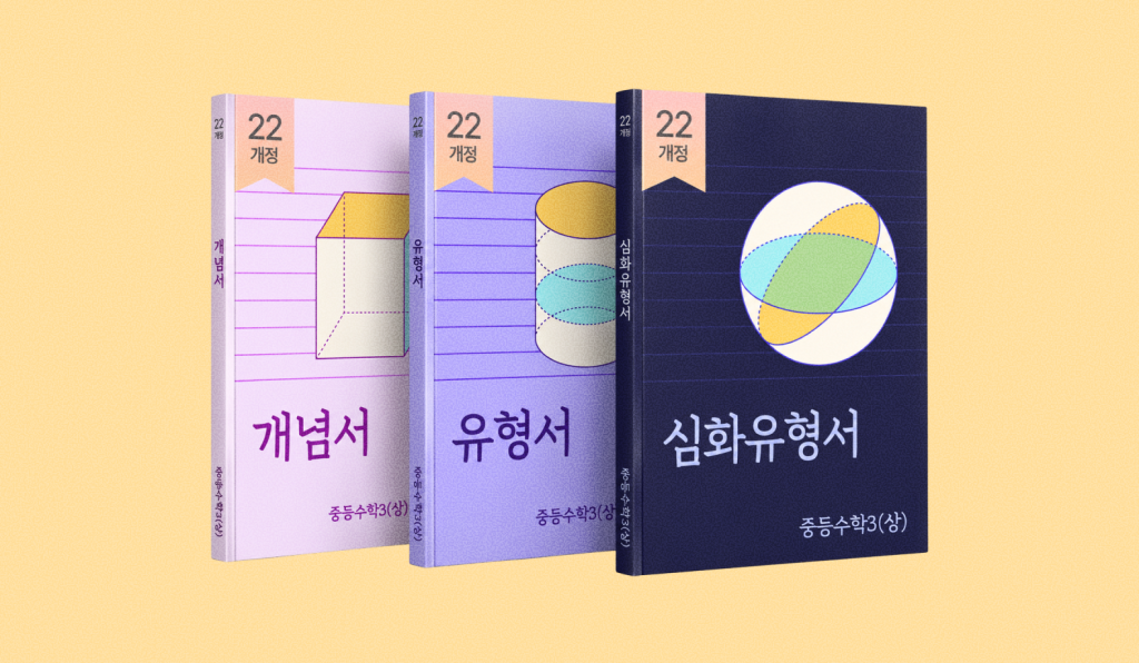 매쓰플랫 시그니처 교재 지원