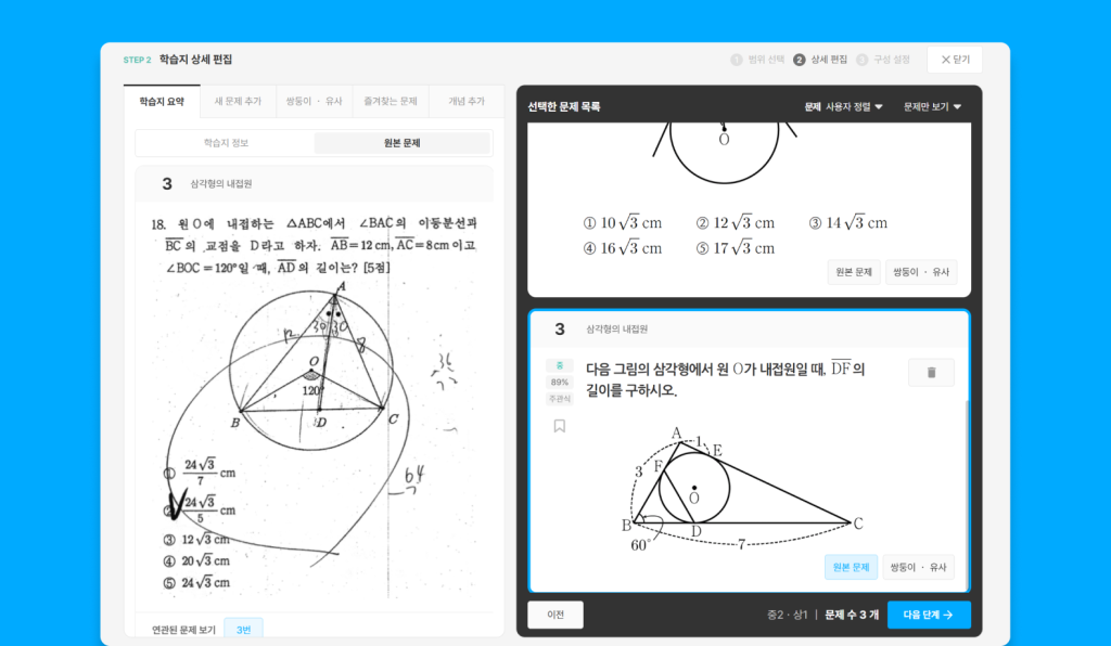 매쓰플랫 기출 업로드
