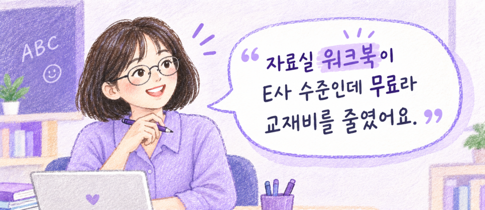 잉글리시플랫 얼리버드 선생님 후기