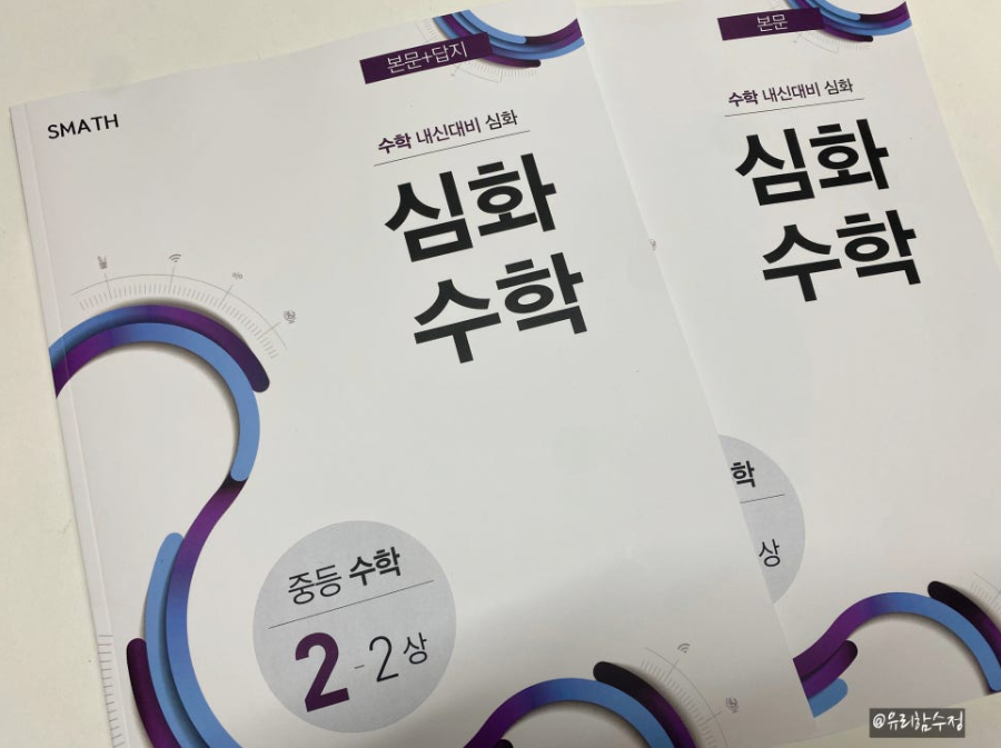 매쓰플랫 시그니처 교재 