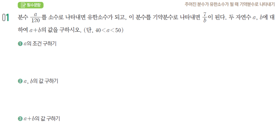 중등 내신대비 서술형