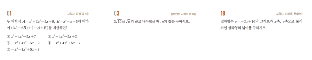 중등 내신대비 교과서 기출문제