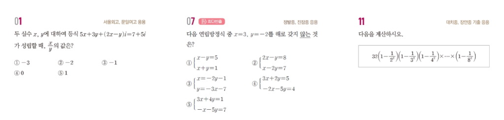 중등 내신대비 빈출유형