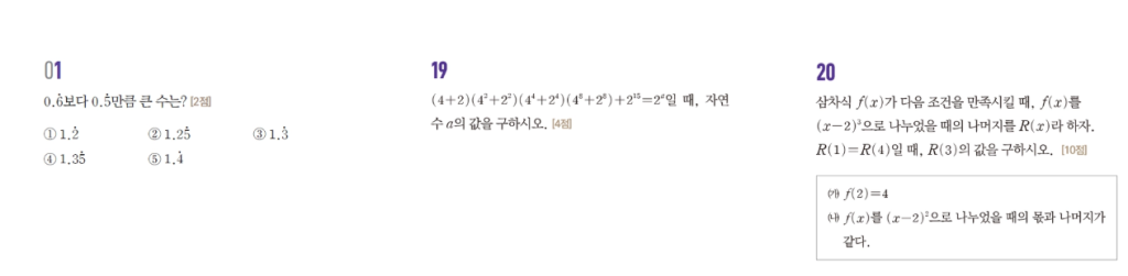 중등 내신대비 실전 모의고사 문항