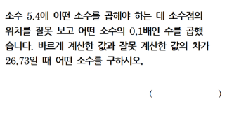 26년 8월 KMM수학경시대회 초등부 가장 많이 틀린 문제