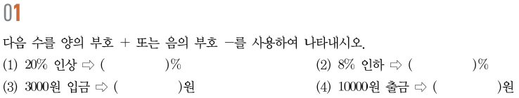 개념유형라이트 개념 체크문제