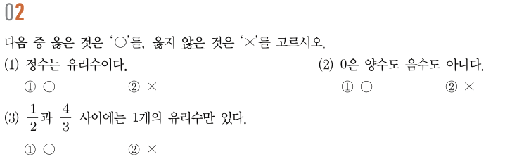 개념유형라이트 개념 체크