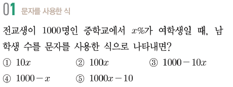 개념유형라이트 유형 체크 문항