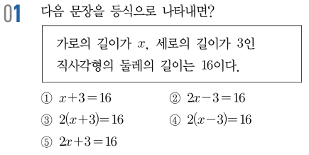 개념유형라이트 유형 연습 문항 예시
