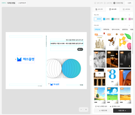 교재디자인