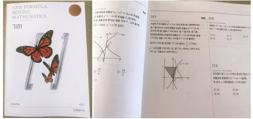 실사용 선생님 후기에서 교재 이미지