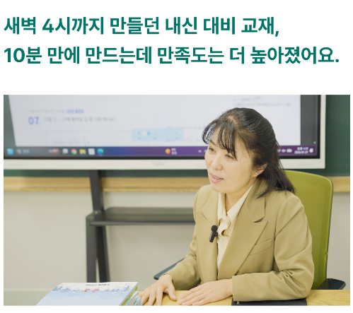 수학닷컴 김은정 선생님