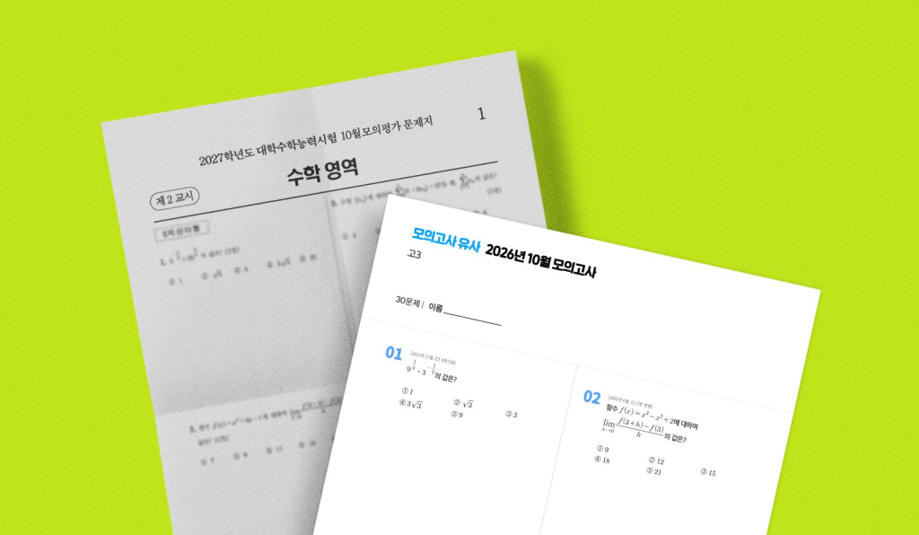 26년 10월 테마학습지 추가 지원