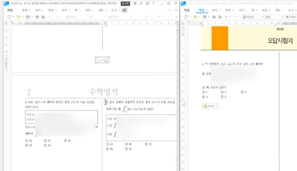 변형문제 직접만드는 화면 예시